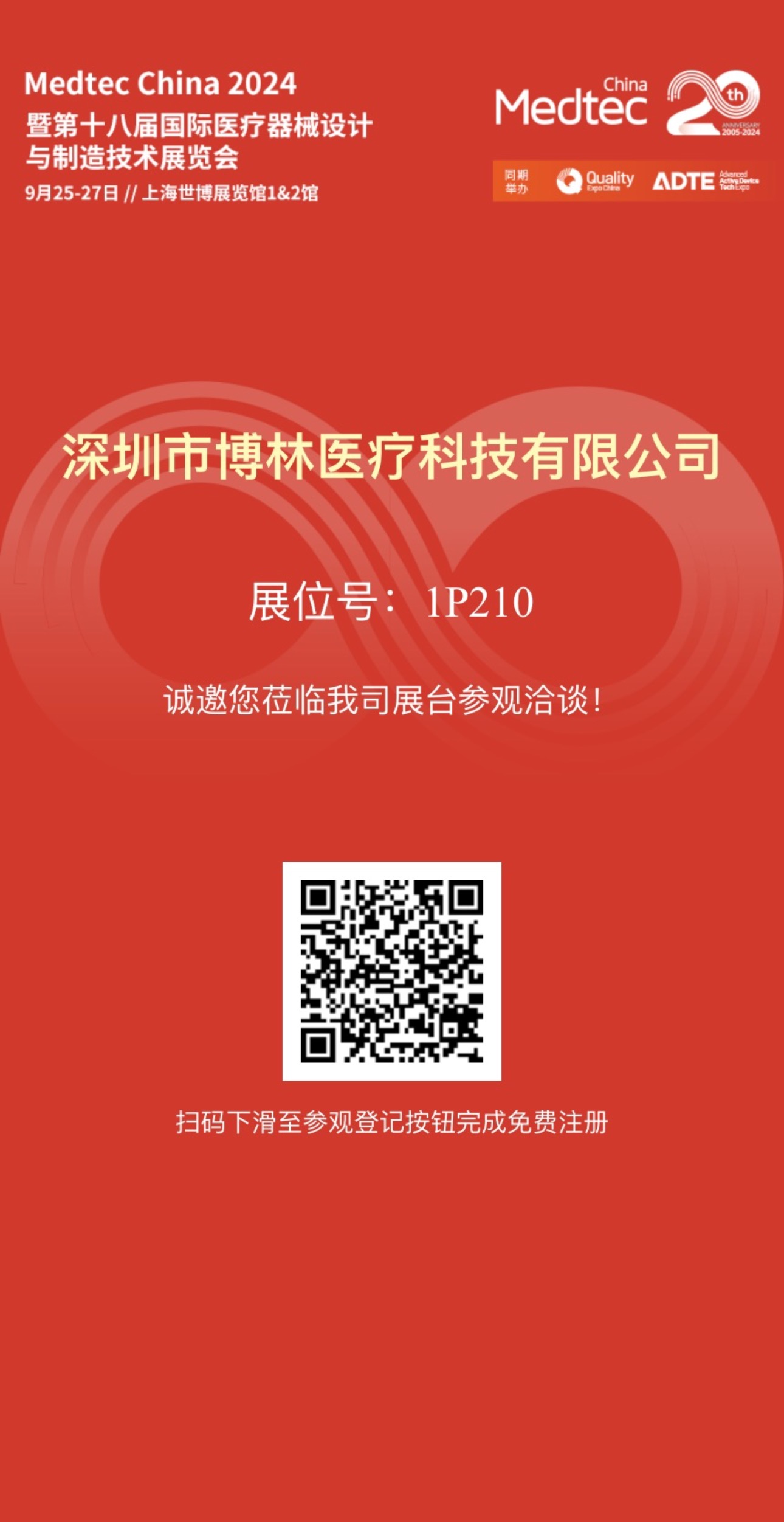 微信圖片_20240922142410.jpg